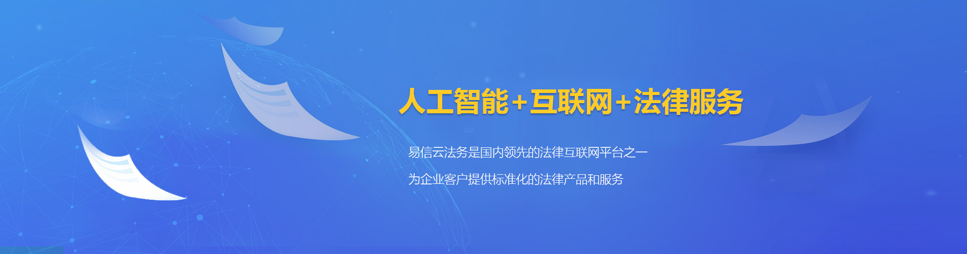 连云港律师在线咨询